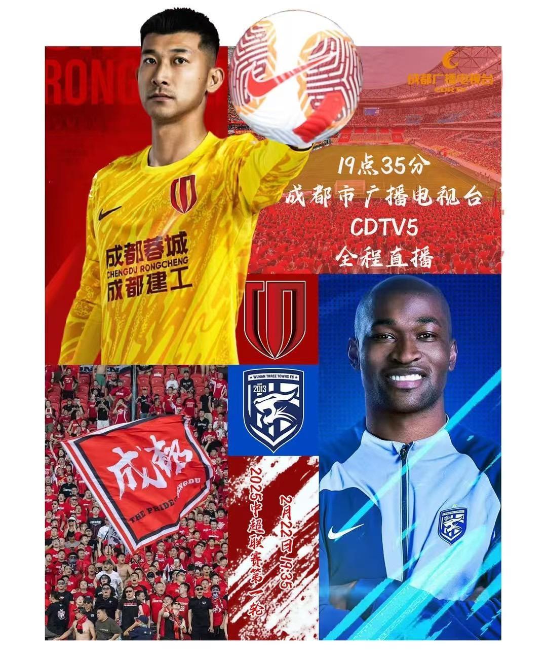 关于风云突变！成都蓉城今晨门线救险，亚冠版图或变，目标明确，更衣室氛围转暖的信息